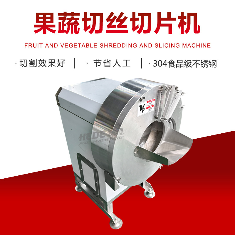 厂家供应全自动不锈钢果蔬切丝机 豆角荷兰豆切丝机 商用姜丝机