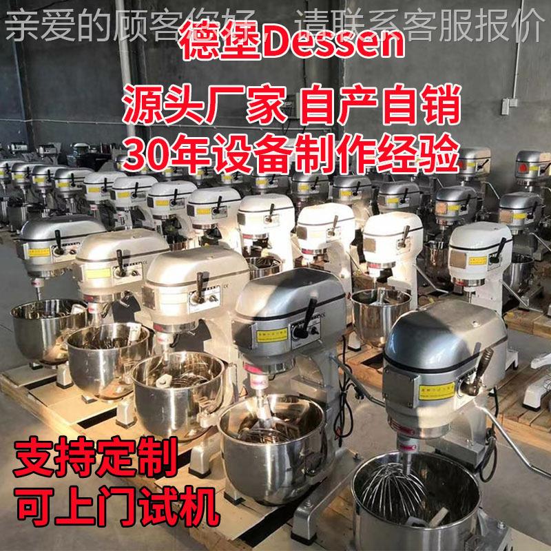 德堡2/GLM品300/40/60/80L大型用打商蛋机肉馅搅拌机食烘焙设备