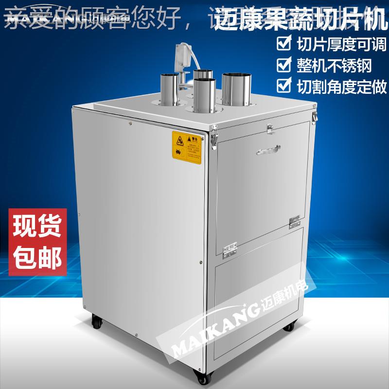 土豆萝卜切片机 全设自红根薯切片机 茎MBG动蔬菜清洗切片备
