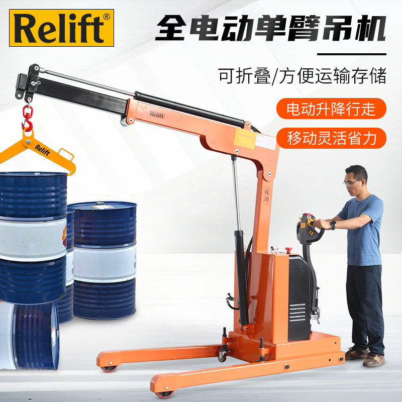 Relift全电动吊机FSC1000移动式伸缩起重机1吨折叠液压装卸吊车,五金/工具,其他起重工具,淘宝优惠券,粉丝福利购,淘宝优惠卷