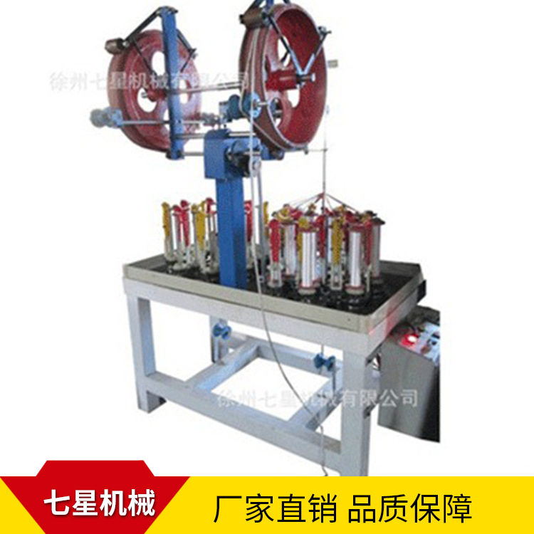 供应 七星QX130-16*2 速刹车管编织机 价格