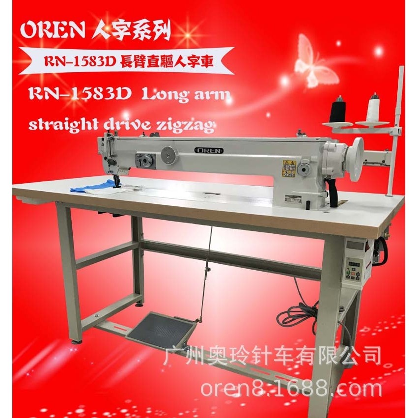 奥玲RN-1583D人字车报价 直驱长臂人字车 人字缝纫机大型帐篷针车,居家布艺,缝纫机,淘宝优惠券,粉丝福利购,淘宝优惠卷