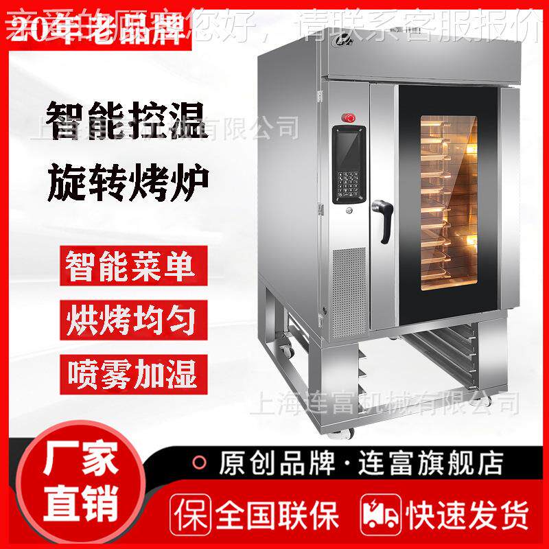 商用热风对流烤箱 菜智能电脑版忆单定时控温5盘10盘5记盘1旋VMM