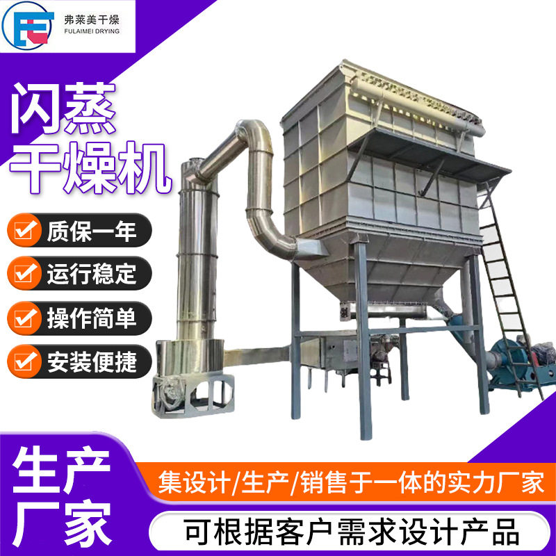 面粉大豆蛋白粉旋转闪蒸干燥机XSG-10食品饲料闪蒸干燥设备,机械设备,粉碎机,淘宝优惠券,粉丝福利购,淘宝优惠卷