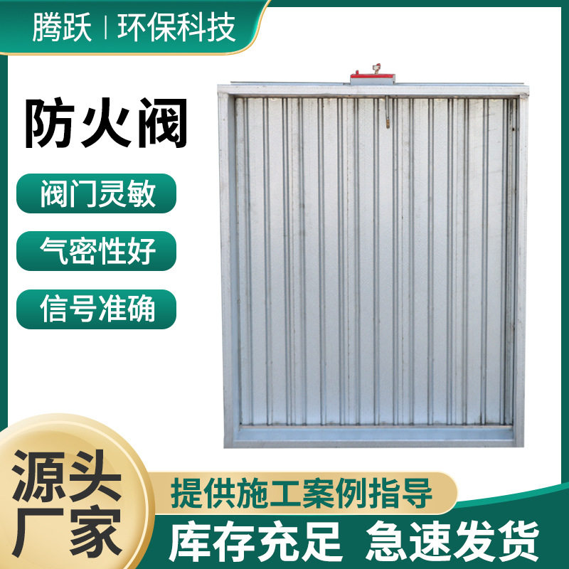 消防排烟防火阀镀锌板密闭止回阀电动手动风量调节阀排烟防火阀,五金/工具,蝶阀,淘宝优惠券,粉丝福利购,淘宝优惠卷