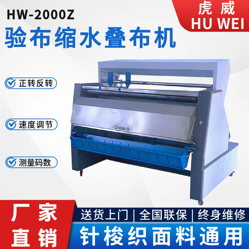 厂家直销布料验布机 全自动打卷机 面料验布松布机卷布机打码,纺织面料/辅料/配套,其他纺织机械,淘宝优惠券,粉丝福利购,淘宝优惠卷