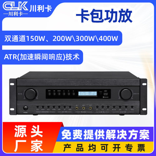 家庭ktv音响功放大功率150W200w300w会议功放广播卡拉OK系统设备