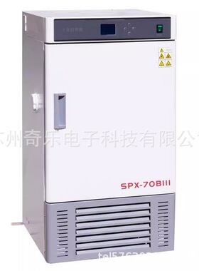 SPX-70BIII/SPX-150BIIII小型生化培养箱恒温培养箱细菌培养箱
