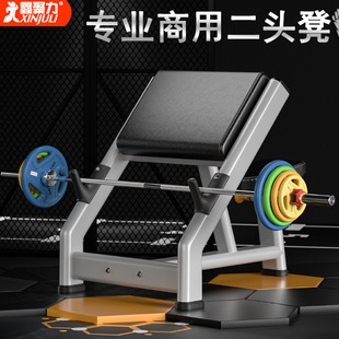 商用牧师凳专业肱二头肌弯举训器健身房牧师椅健身器材家用神器