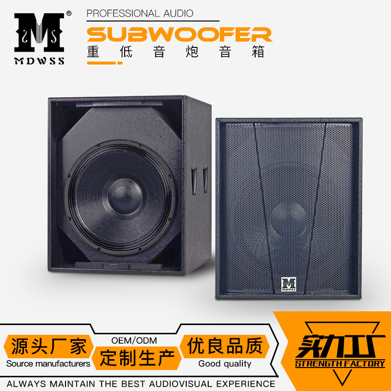 厂家供应S18单18寸无源低音炮大功率超重舞台音响酒吧音箱