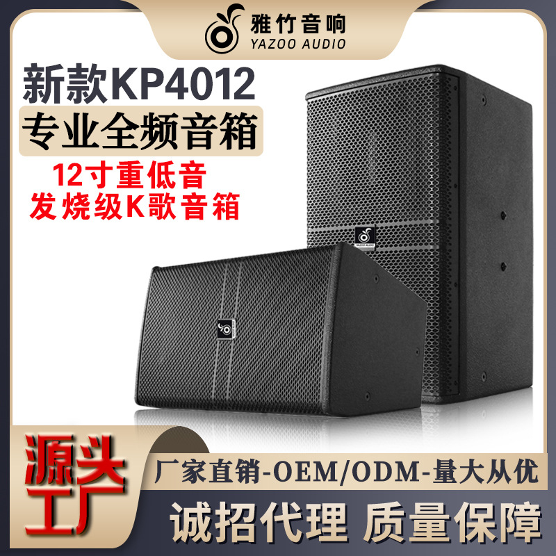 定制JBL款12寸专业舞台音箱户外演出家用ktv酒吧音响设备套装