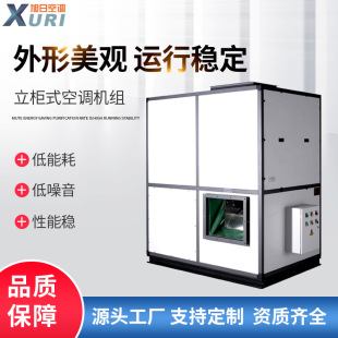 空調(diào)機(jī)組吊頂式 旭日工廠銷售組合式 熱回收空氣處理新風(fēng)空調(diào)機(jī)組
