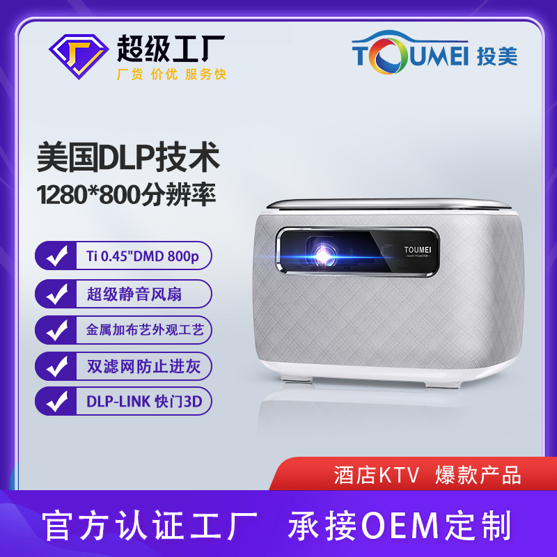 酒店投影仪1080P超高清巨幕影院电视机无线投屏商务会议投影机