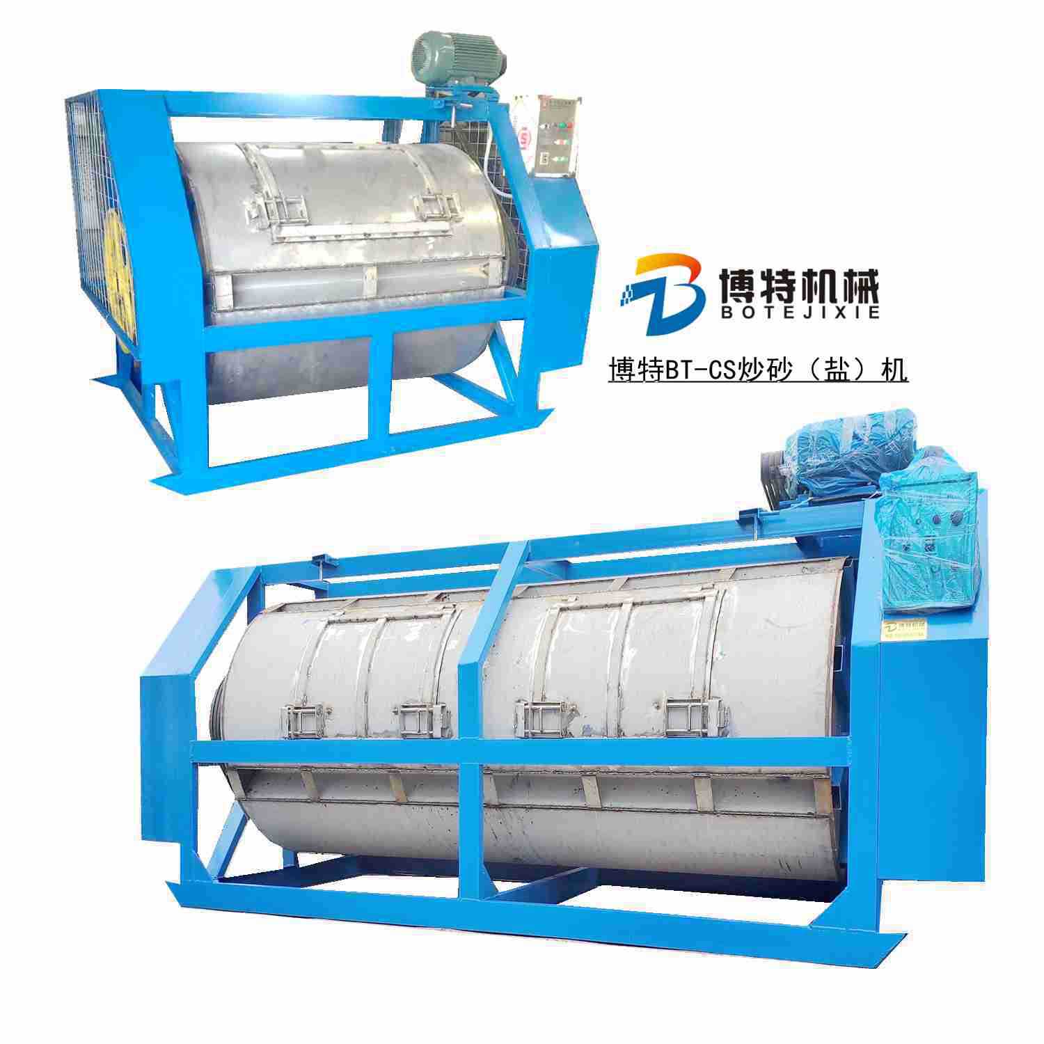 炒砂机抄盐机沙801000磅工业不锈钢全自动炒盐雪花牛仔设备抄沙机