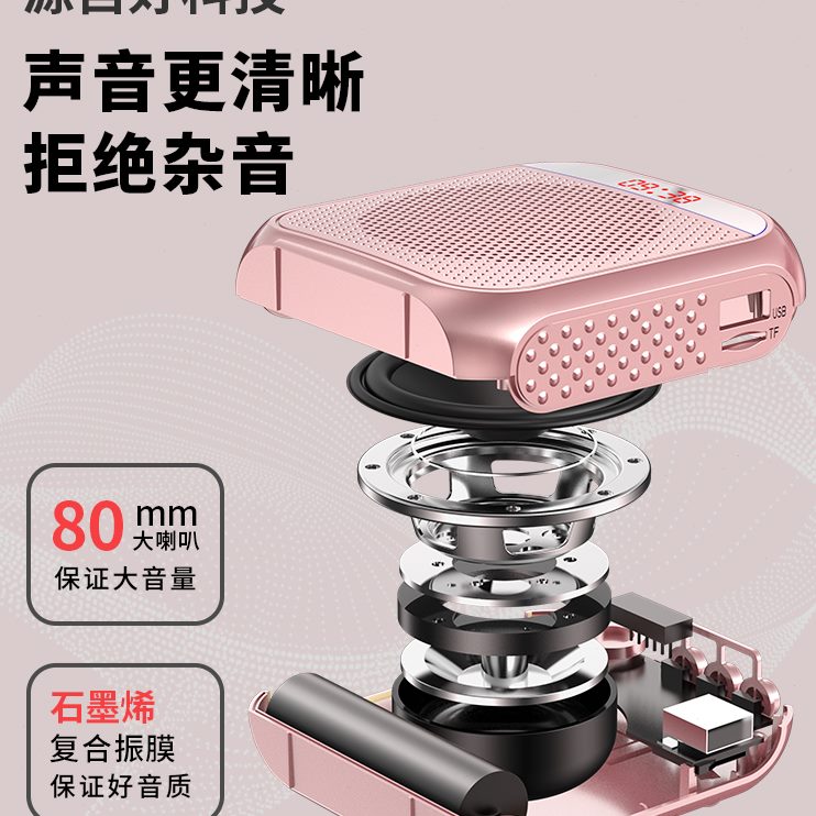 专用腰麦蜂蜜讲解员随身堂老师扩音器舞蹈小长续航说话课导游小巧