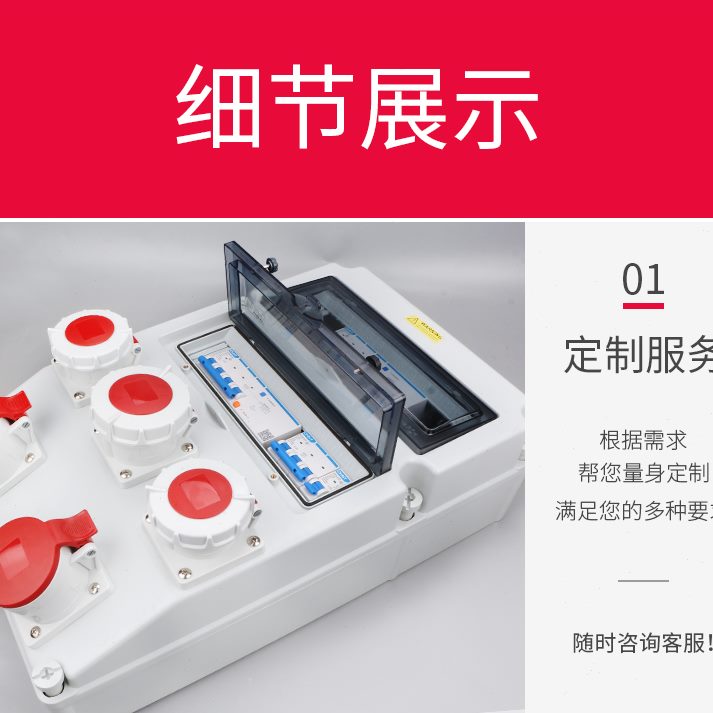 工业插座时小防水盒配电箱工厂用电临 移动充户外 电箱手提式检修
