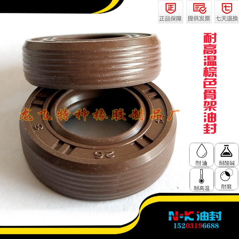 5/T4 棕色4*//55G609/766845/骨架油封耐高温//12/43/26105/38/*/