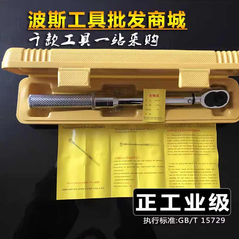 火花塞表缸预置可换汽修轮胎波斯扭力扳手盖扭矩扳手公斤数显盘头