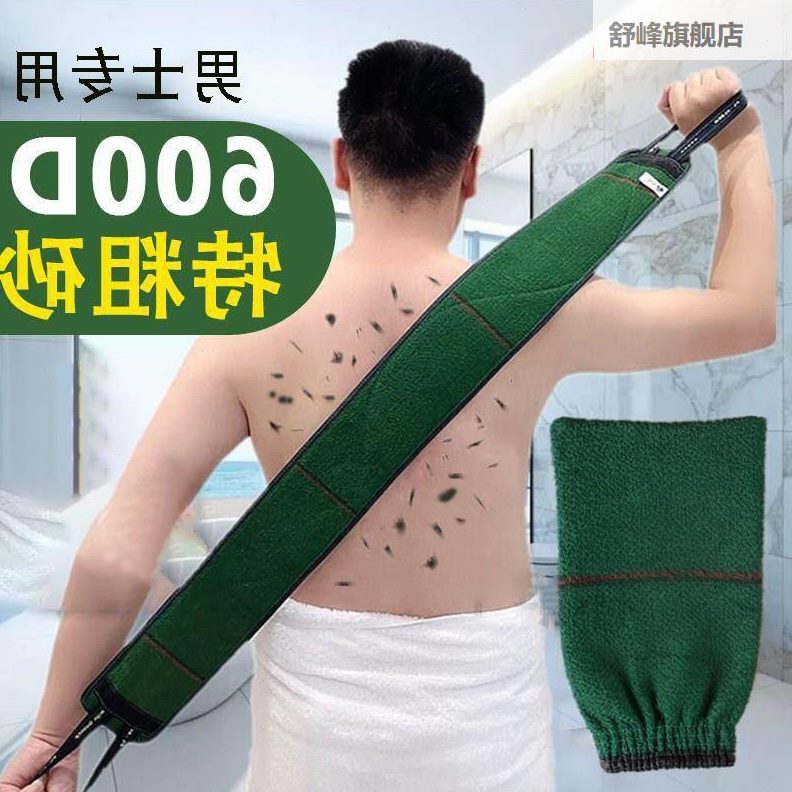 沐粗背巾巾砂长条特搓厚神器泥搓澡擦强力男士加后背专用搓澡浴巾