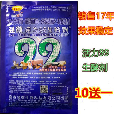 价 剂剂 秸秆 潲包酵豆酒酵发水槽发酵 微渣10生强力活99