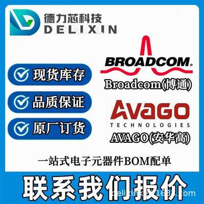 HDSP-316G 微控制器芯片 HSMP-3863-BLKG 德力芯科技 HFBR-0414