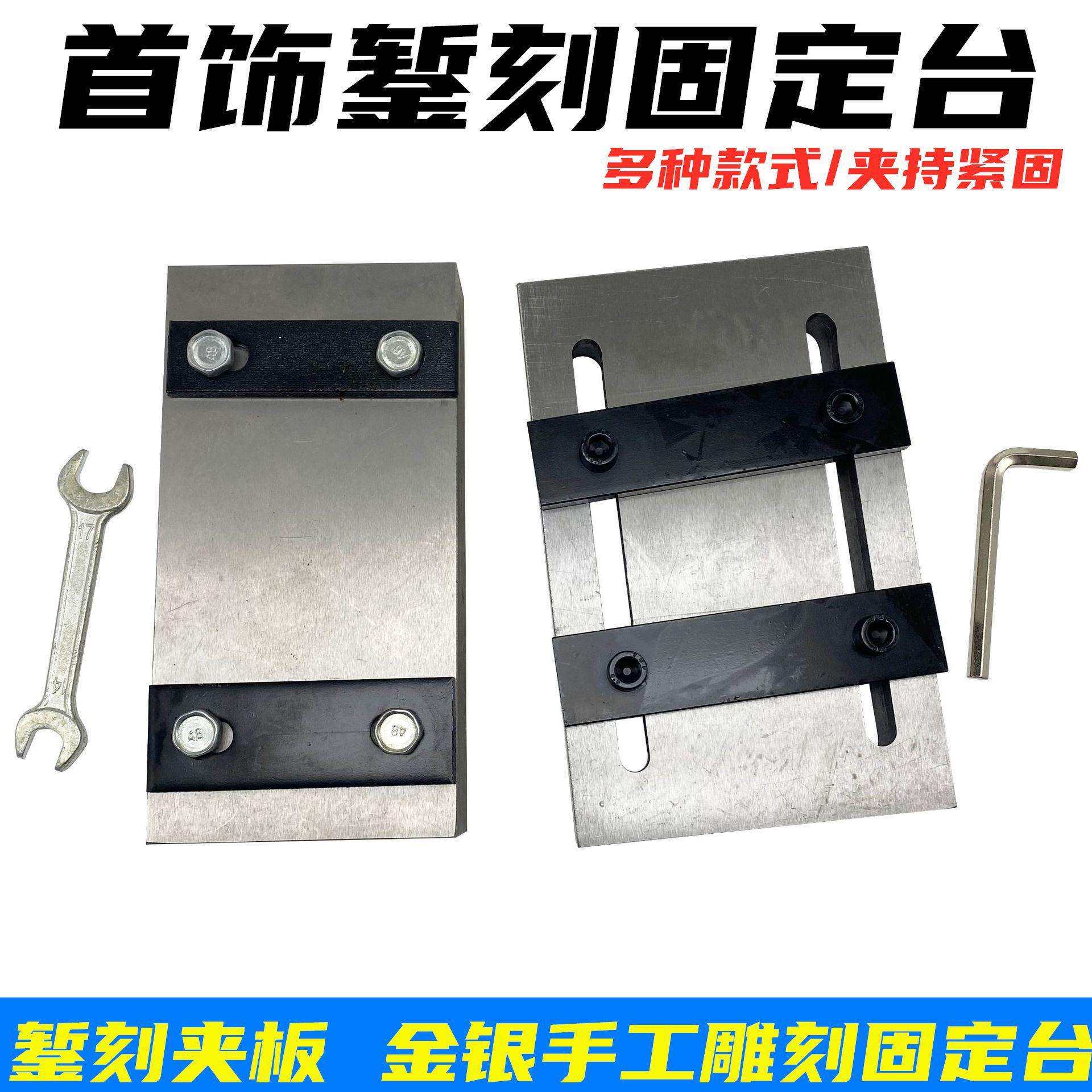 錾刻台银饰固定錾刻板錾子錾刻錾花工具金银手工加工打金首饰器材