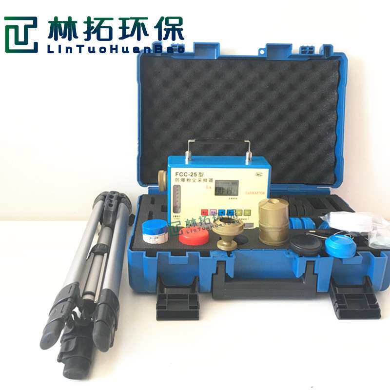 FCC-25型矿用直读式粉尘采样器防爆型粉尘采样器