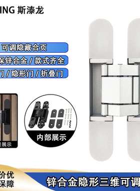 三维可调隐形门合页暗藏十字铰链180度折叠门外开隐藏式合页
