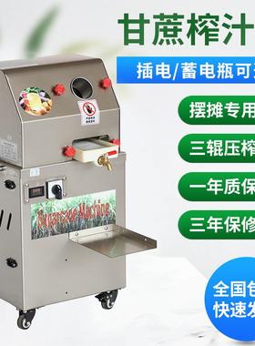 现货商用摆地摊电动甘蔗机不锈钢小型榨汁机多功能商用甘蔗榨汁机