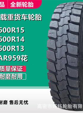 LINGLONG 600R15 R14 R13 LT全钢丝货车客车真空载重轮胎LAR919花