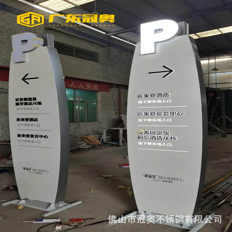 弧形亚克力告示牌酒店不锈钢板停车牌工作清洁进行中提示警示牌