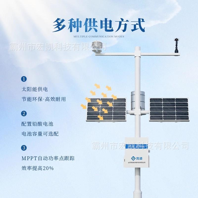 手持气象站高精度电子气象仪4G户外风速风向气压海拔浪高观测仪