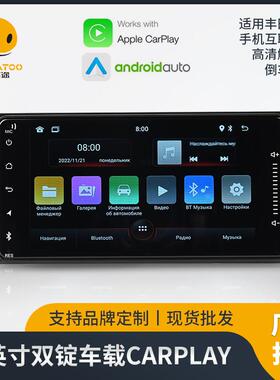 汽车一体机安卓DVD导航仪车载carplay通用双锭机车型多功能导航