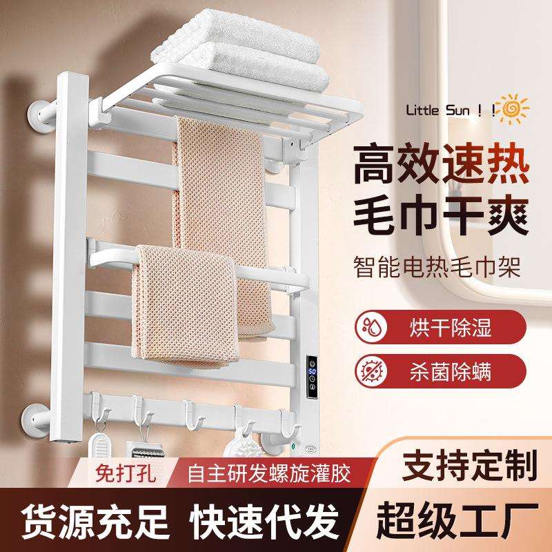 电动毛巾烘干机电热毛巾架卫生间浴巾架加热烘干置物智能毛巾架子