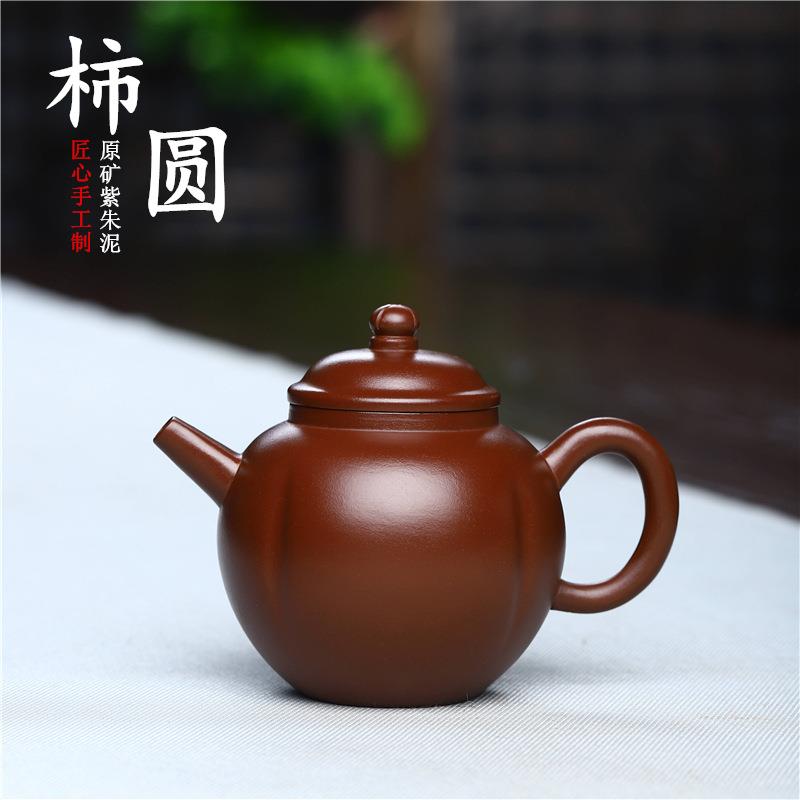 紫砂壶 厂家直供宜兴原矿紫朱泥茶壶 柿圆壶名家纯全手工茶壶