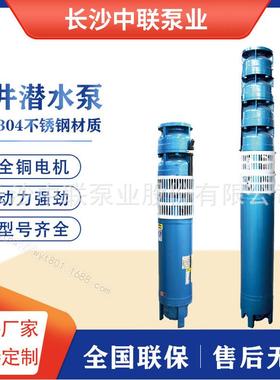 潜水泵厂家中联泵业直销潜水清水泵 潜水井用取水泵200QJ50-30/2
