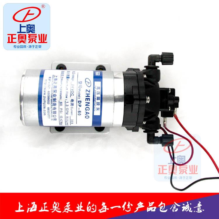 正奥泵业DP-60微型工程塑料24V高压电动隔膜泵