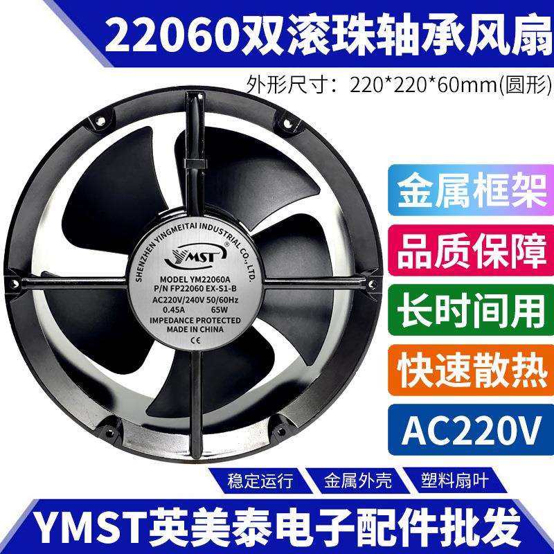 FP22060EX-S1-B 20060 AC220V 65W 散热风扇 交流风机 轴流风机