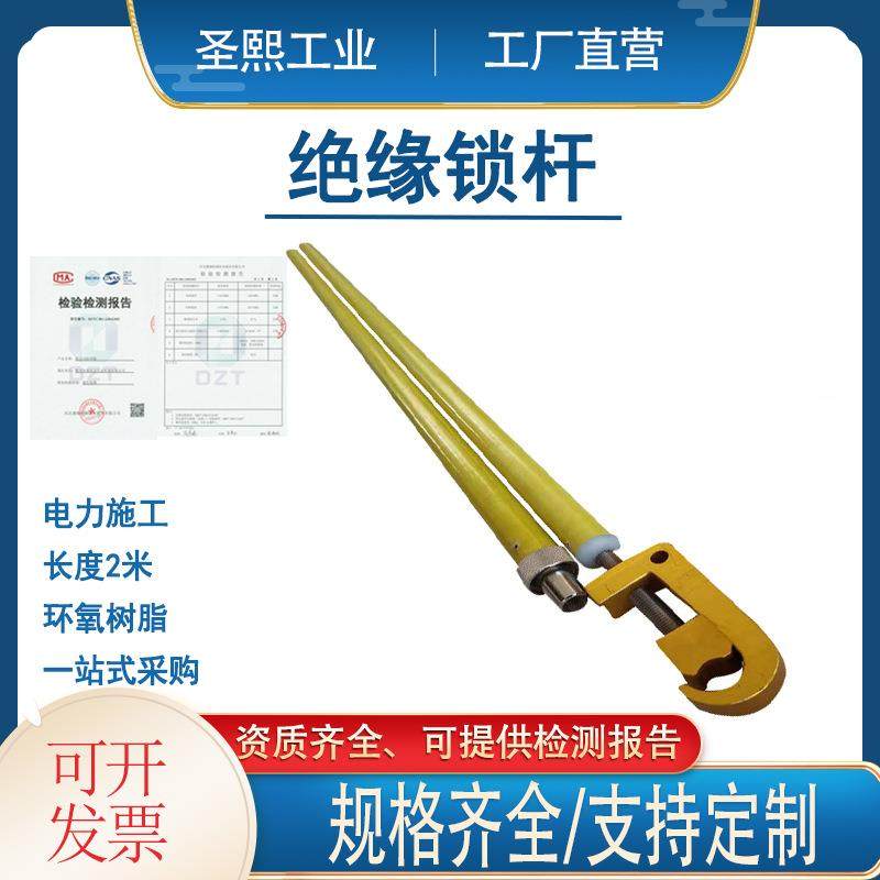 带电作业引线绝缘锁杆电力检修绝缘导线固定杆长柄高压夹线杆,电子元器件市场,其它元器件,淘宝优惠券,粉丝福利购,淘宝优惠卷