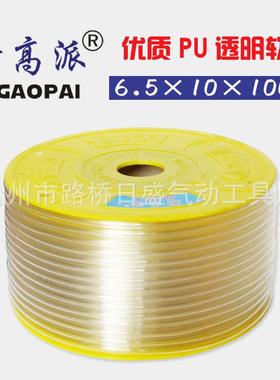 日盛SIGAOPAI斯高派PU气管空压机透明软管外径10mm红色100m耐油管