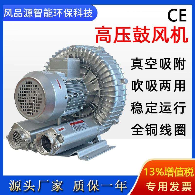 2GH 510-H26曝气高压旋涡风机上料机输送高压风机 吸附风机真空泵