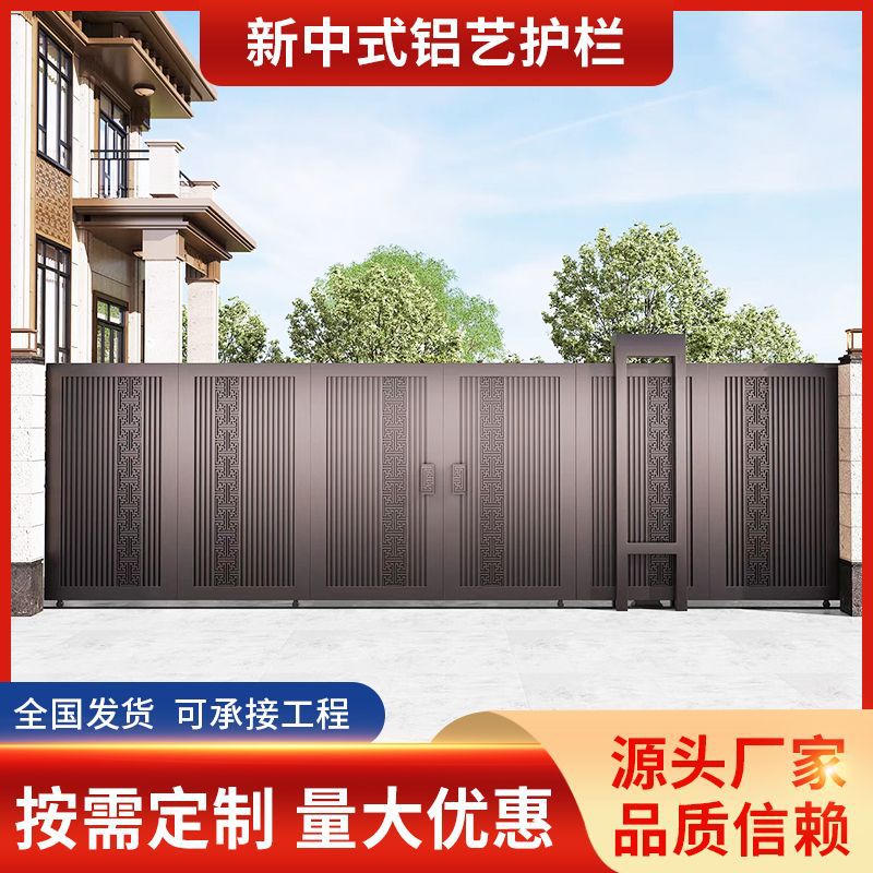 铝合金平移门乡村别墅庭院大门铝艺电动双开门车库厂房防盗门