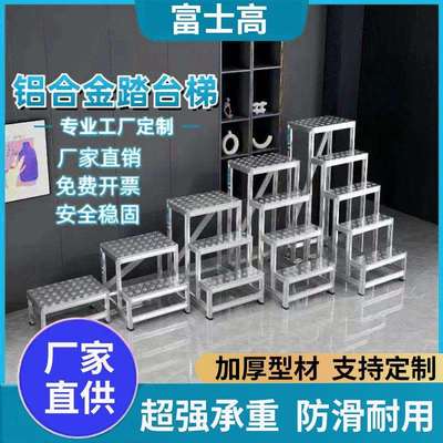 铝合金工业踏步梯加宽台阶两三步承重登高梯不锈钢踏台仓库理货梯