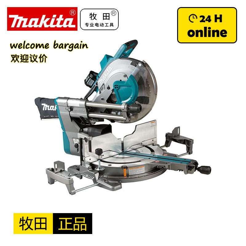 牧田makita界斜断锯LS003G锂电40V无刷充电式深层精度切割锯