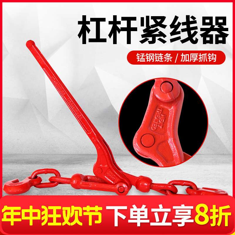链条拉紧器铁链紧线器牵引器调节器双钩杠杆式紧索具钢索捆绑器