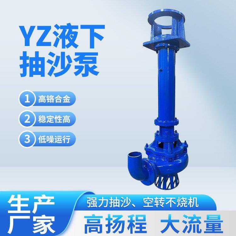 重庆四川YZ液下渣浆泵立式液下泵大功率吸砂泵三相泥浆泵