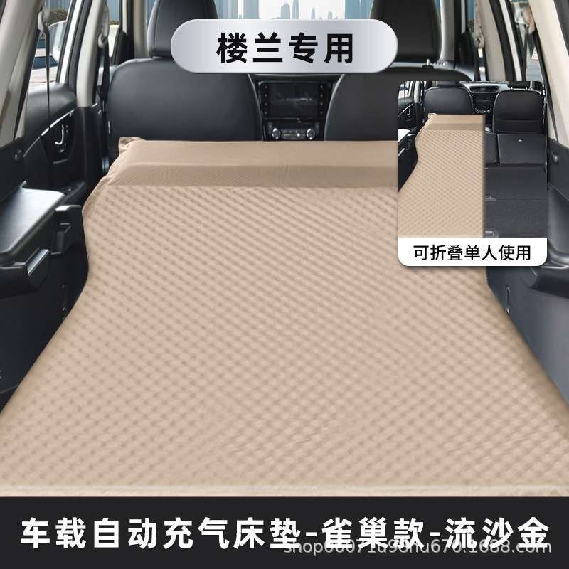 奇骏楼兰逍客专用后备箱睡觉床车载旅行床自动充气床垫自驾游露营