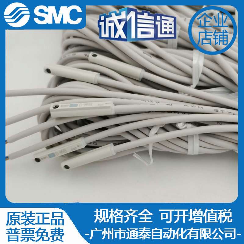 SMC原装 D-A93L 3C-D-A93L D-M9BL D-M9NL D-M9PL D-Z73L D-C73L