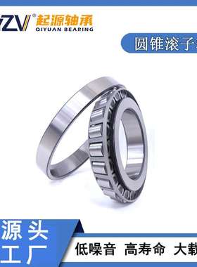 厂家现货供应31320  31321  31322 圆锥滚子轴承农机颗粒机用轴承