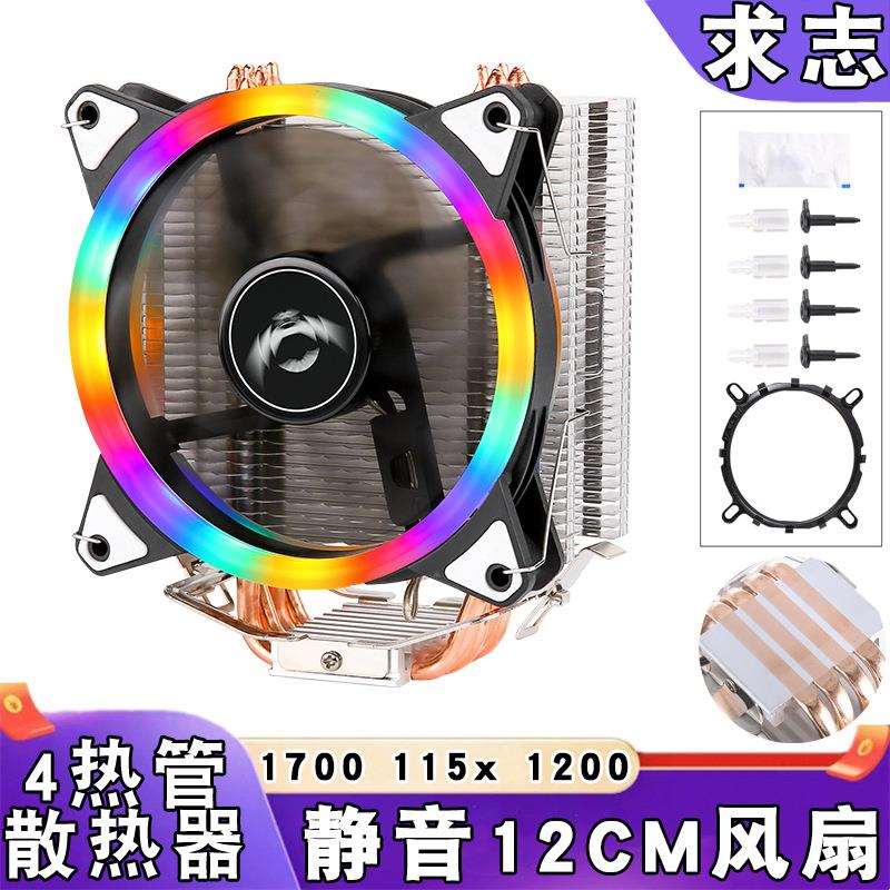 塔式4热管1700针cpu散热风扇12cm风冷AMD lga 1151 1155 1200主板